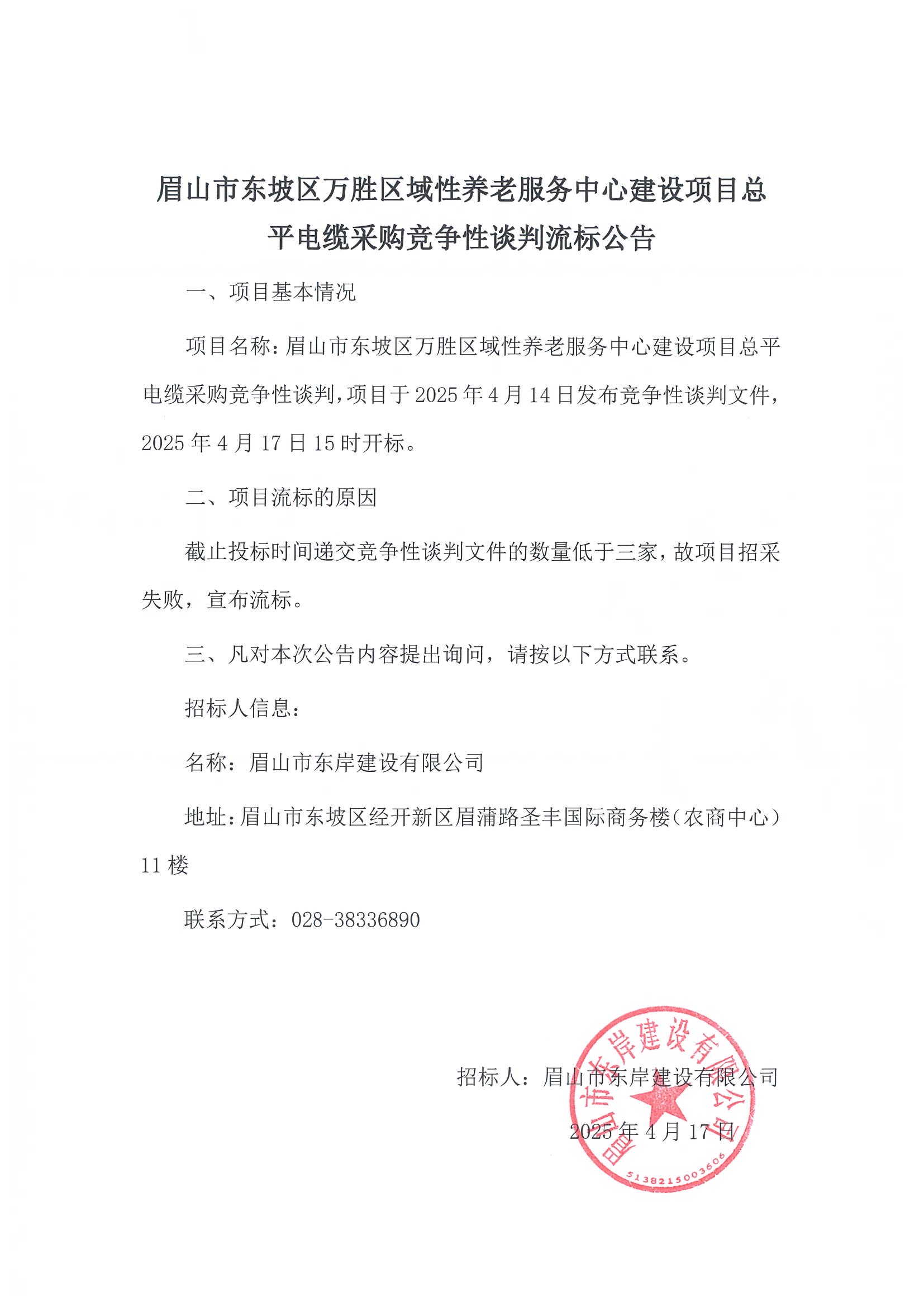 流標公告.jpg
